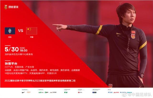 开云体育首页-国足VS关岛首发：李铁祭出442 武磊艾克森搭档锋线